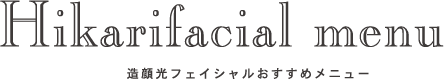 Hikarifacial menu